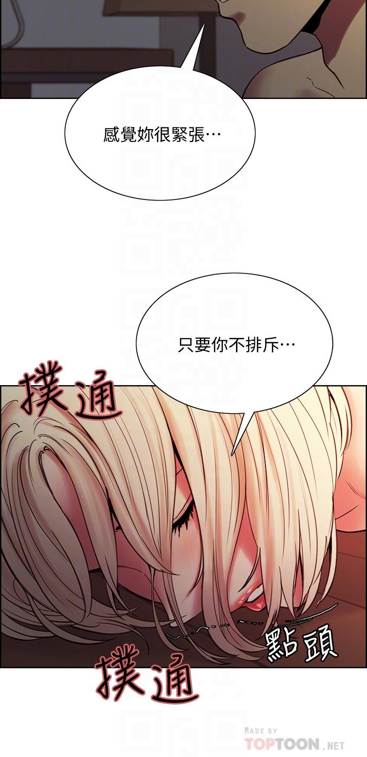 第66话-偷窥已经满足不了我-室友招募中-Serious（第10张）