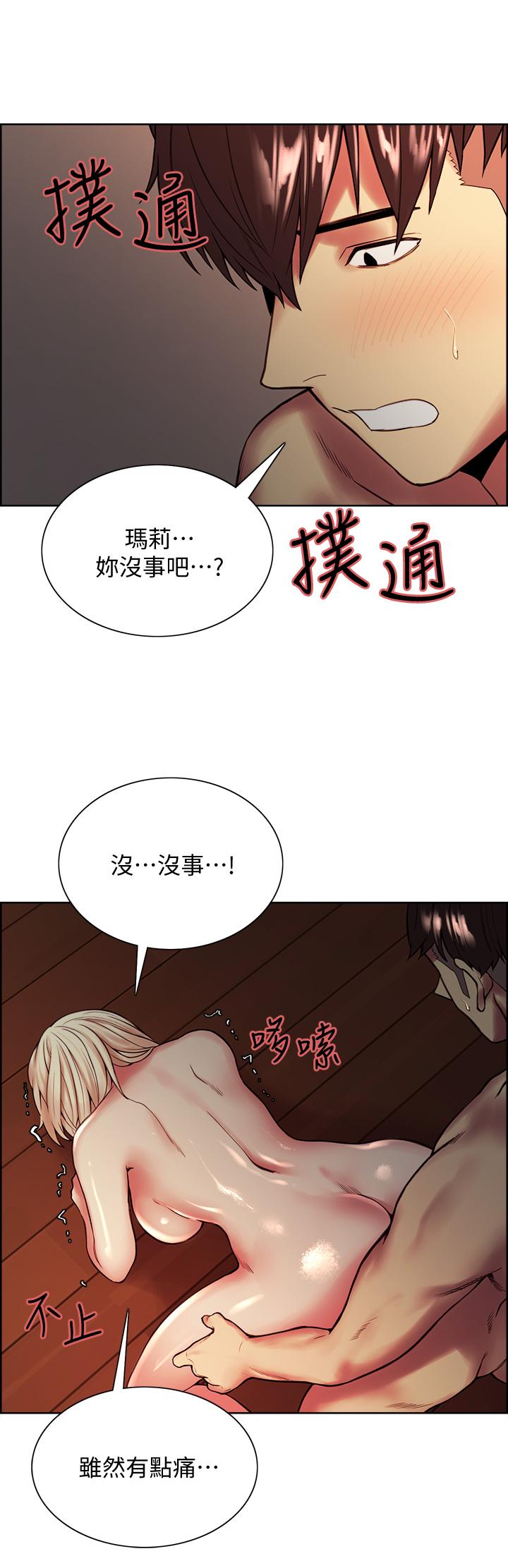 第66话-偷窥已经满足不了我-室友招募中-Serious（第13张）