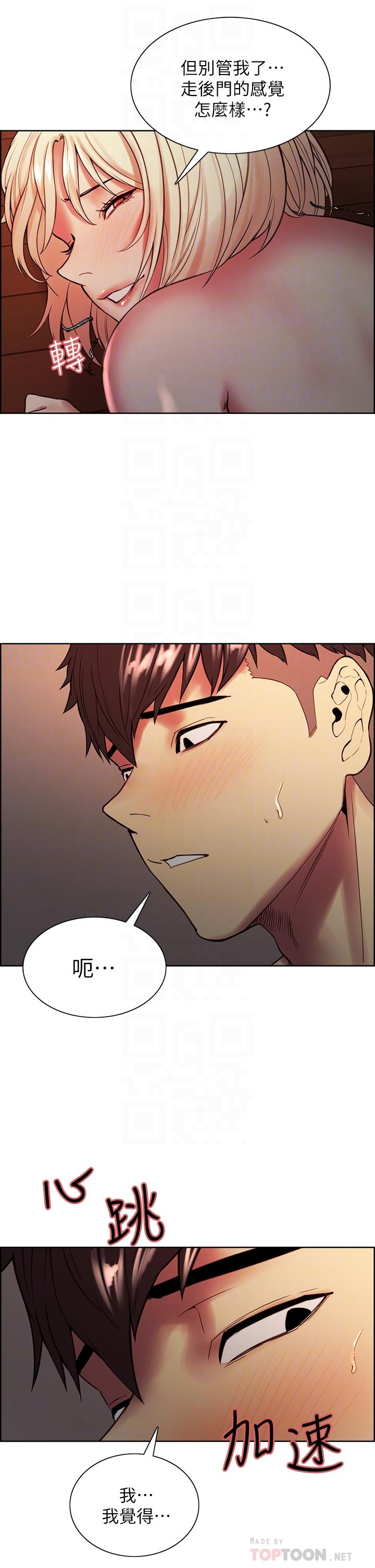 第66话-偷窥已经满足不了我-室友招募中-Serious（第14张）