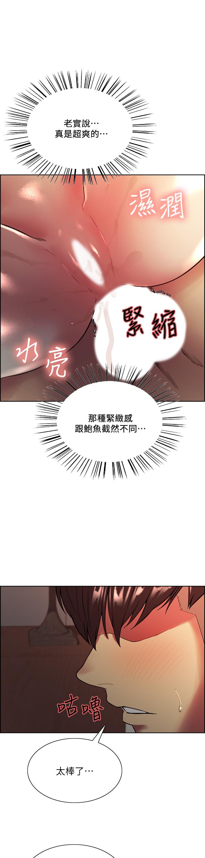 第66话-偷窥已经满足不了我-室友招募中-Serious（第15张）