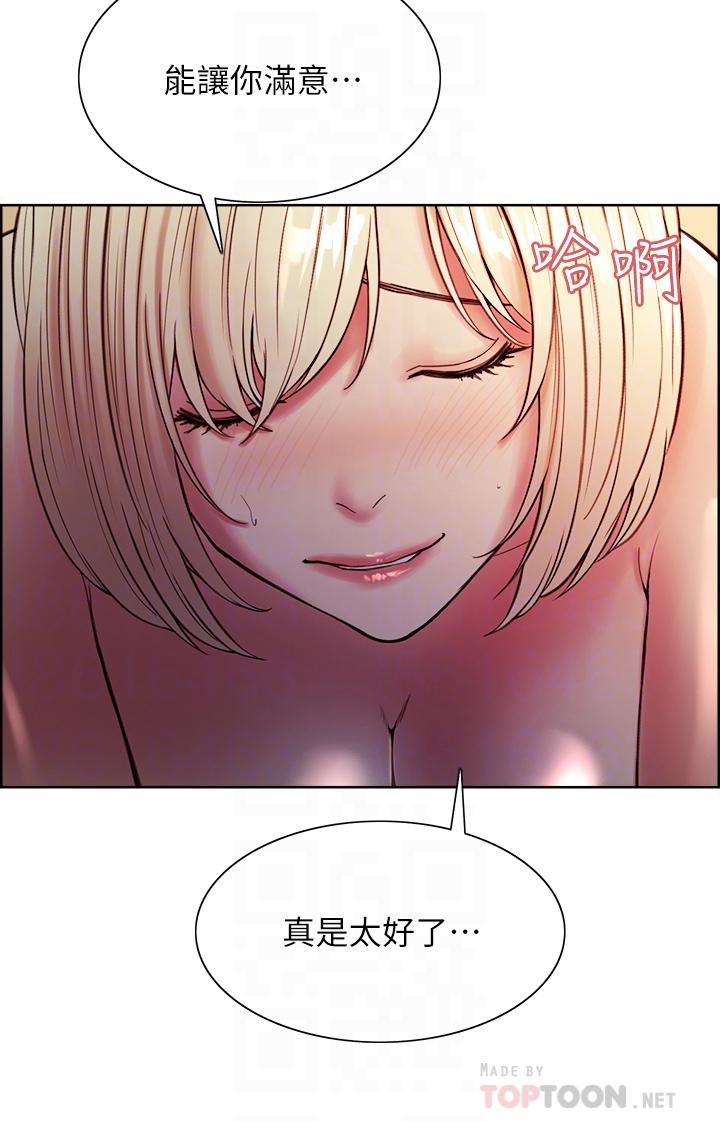 第66话-偷窥已经满足不了我-室友招募中-Serious（第16张）