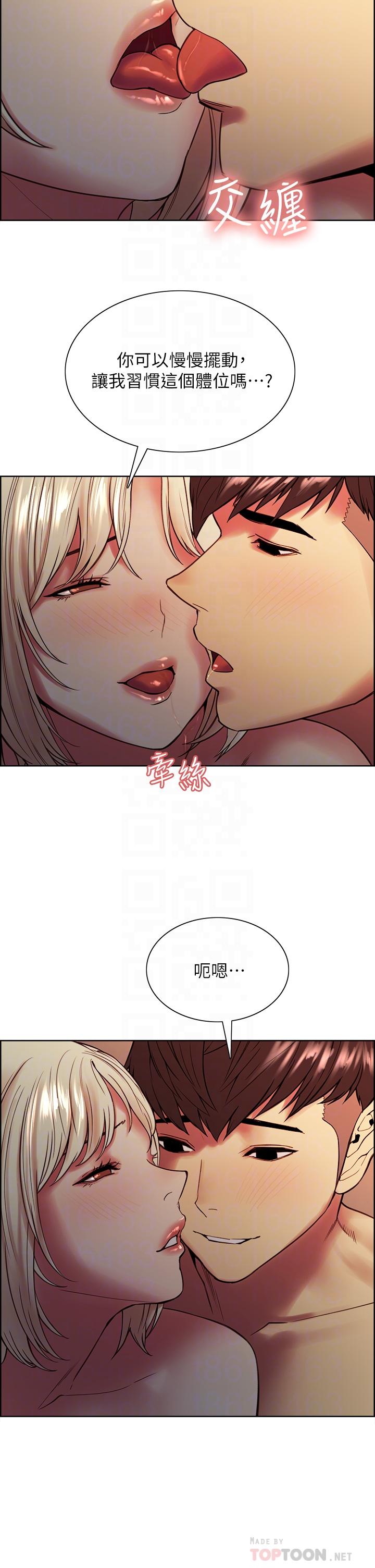 第66话-偷窥已经满足不了我-室友招募中-Serious（第18张）