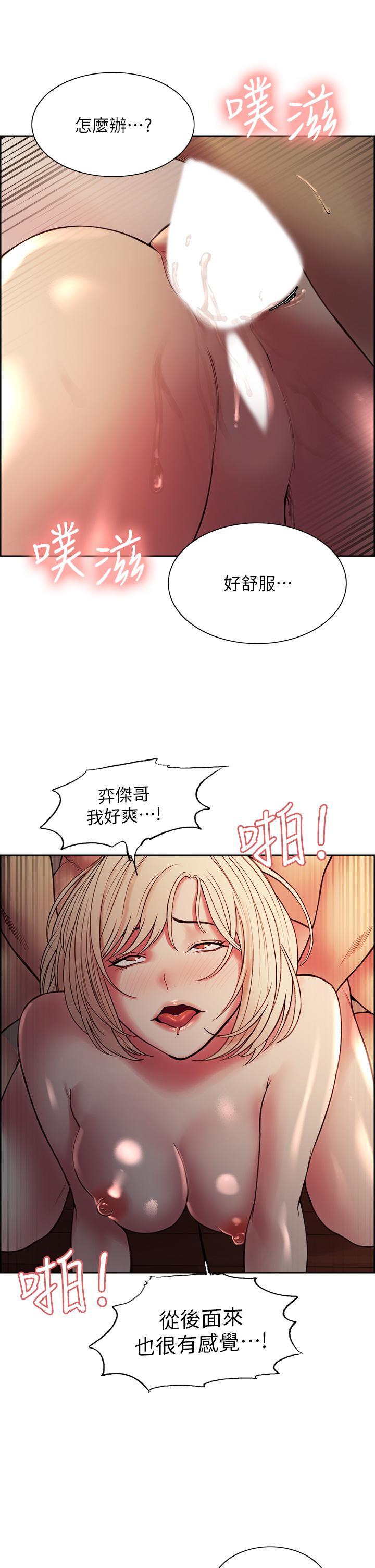 第66话-偷窥已经满足不了我-室友招募中-Serious（第20张）