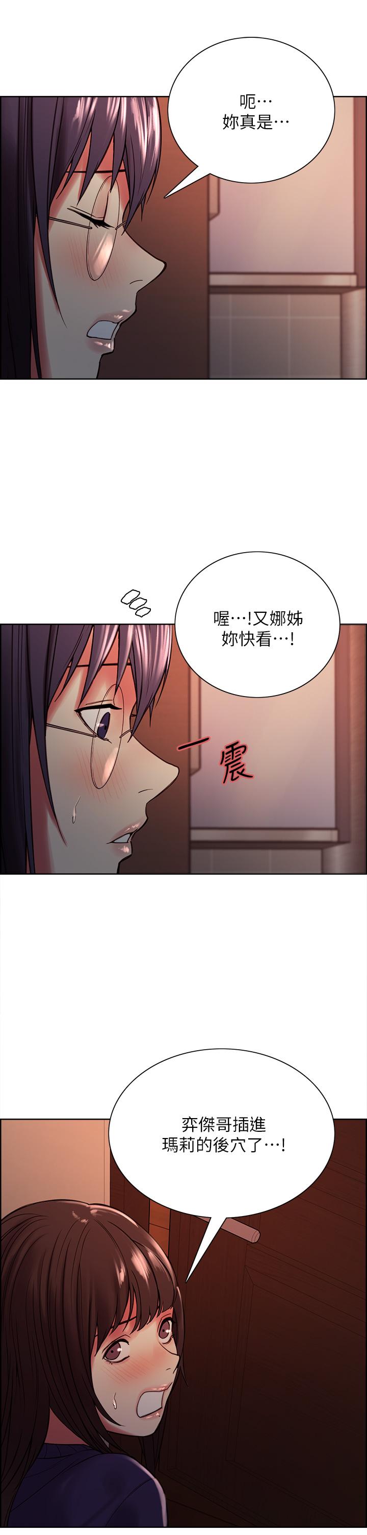 第66话-偷窥已经满足不了我-室友招募中-Serious（第23张）
