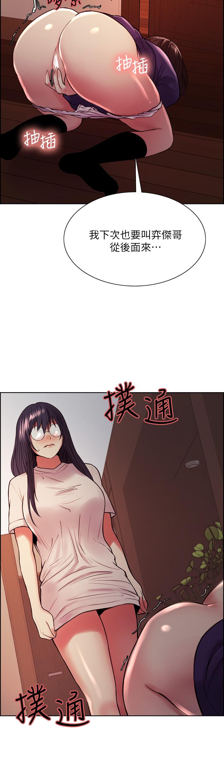 第66话-偷窥已经满足不了我-室友招募中-Serious（第28张）