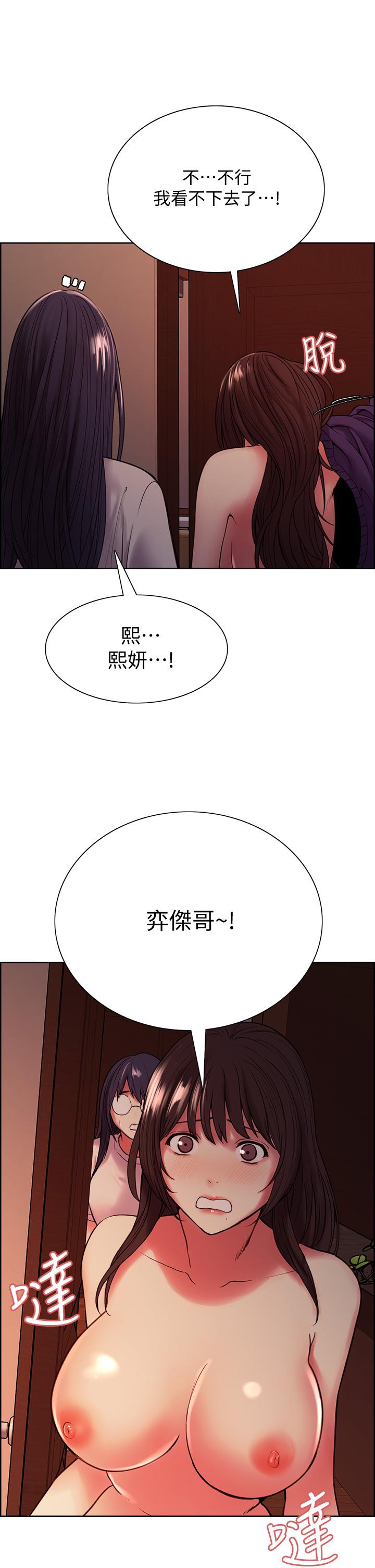 第66话-偷窥已经满足不了我-室友招募中-Serious（第35张）