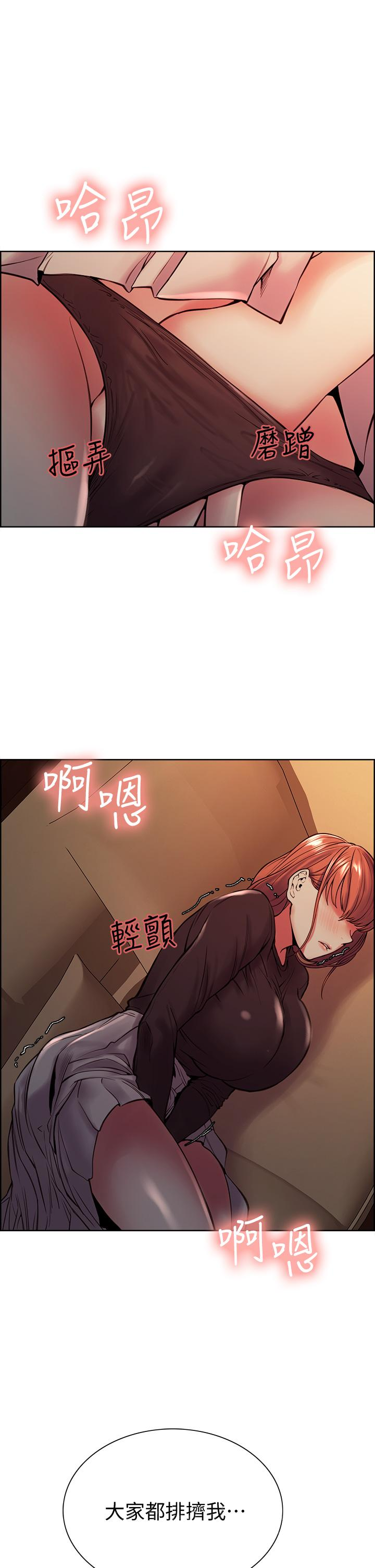 第66话-偷窥已经满足不了我-室友招募中-Serious（第39张）