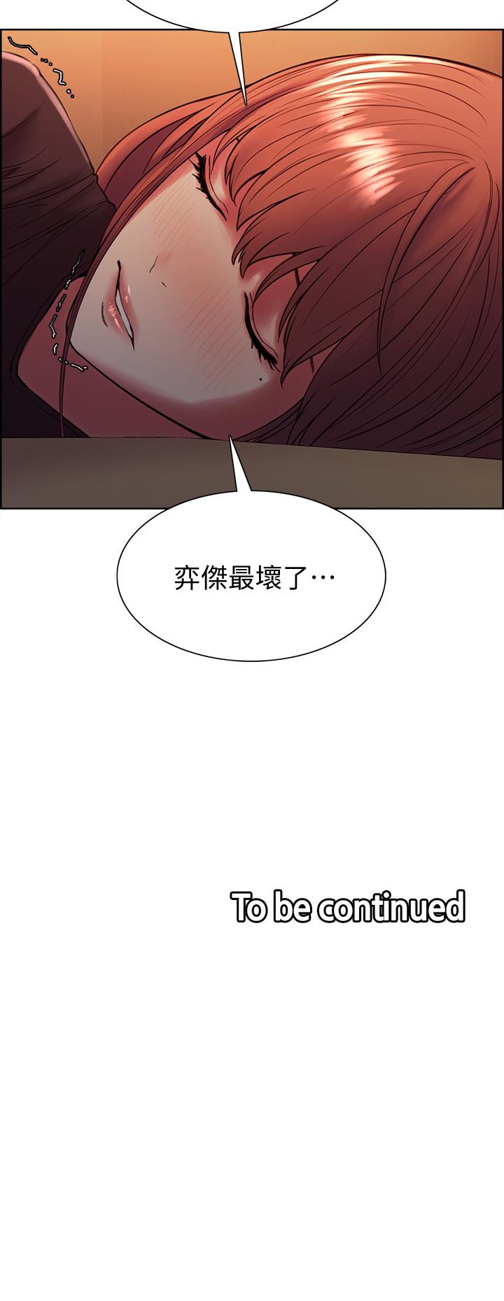 第66话-偷窥已经满足不了我-室友招募中-Serious（第40张）