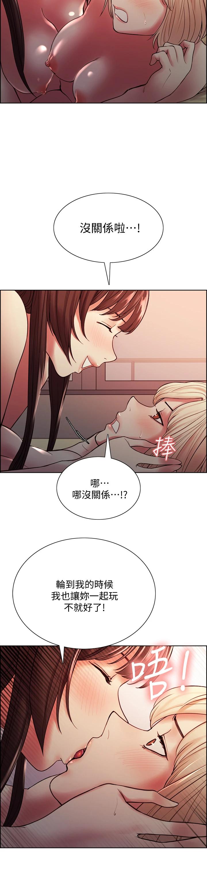 第67话-要跟我们一起4P吗-室友招募中-Serious（第7张）