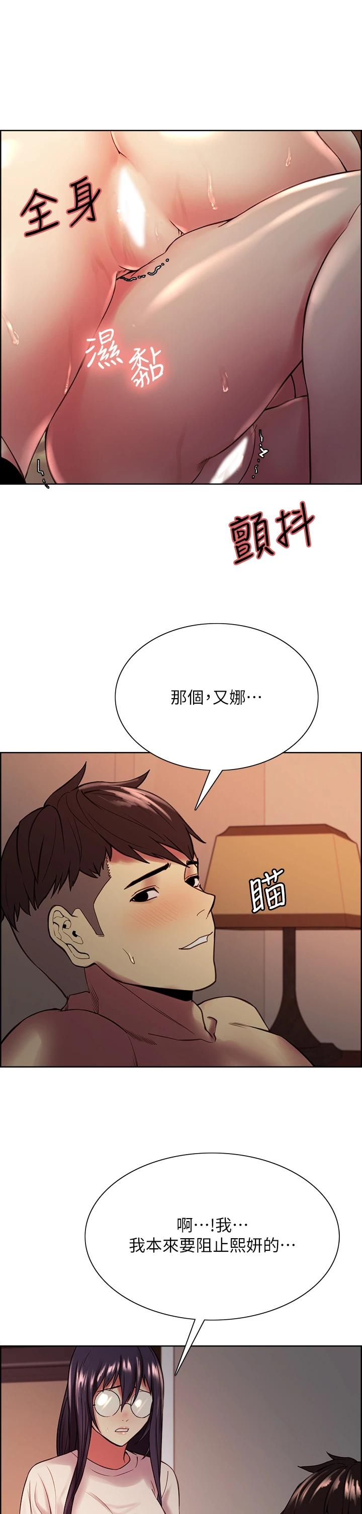 第67话-要跟我们一起4P吗-室友招募中-Serious（第9张）