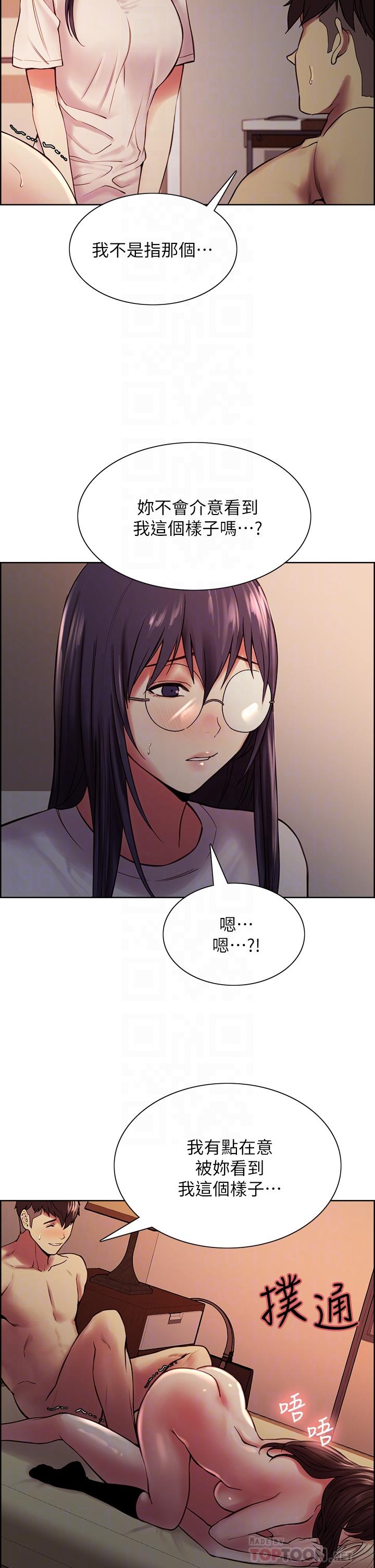 第67话-要跟我们一起4P吗-室友招募中-Serious（第10张）