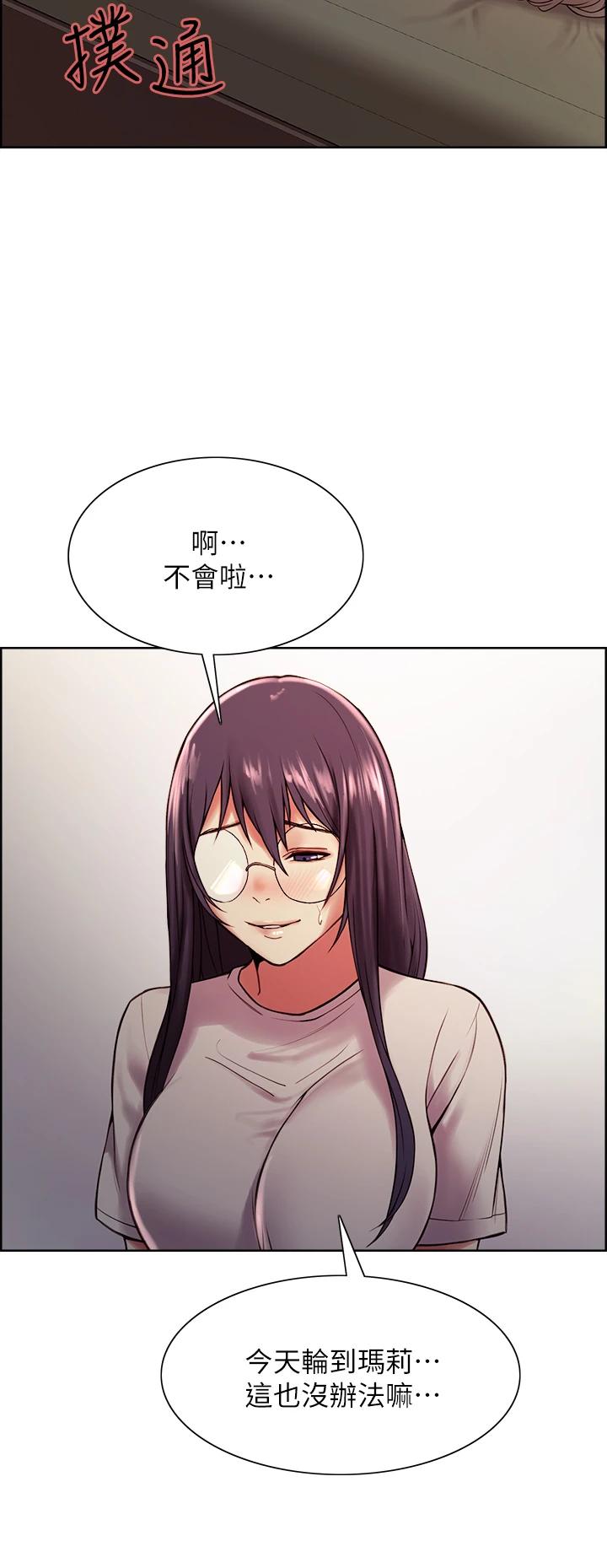 第67话-要跟我们一起4P吗-室友招募中-Serious（第11张）