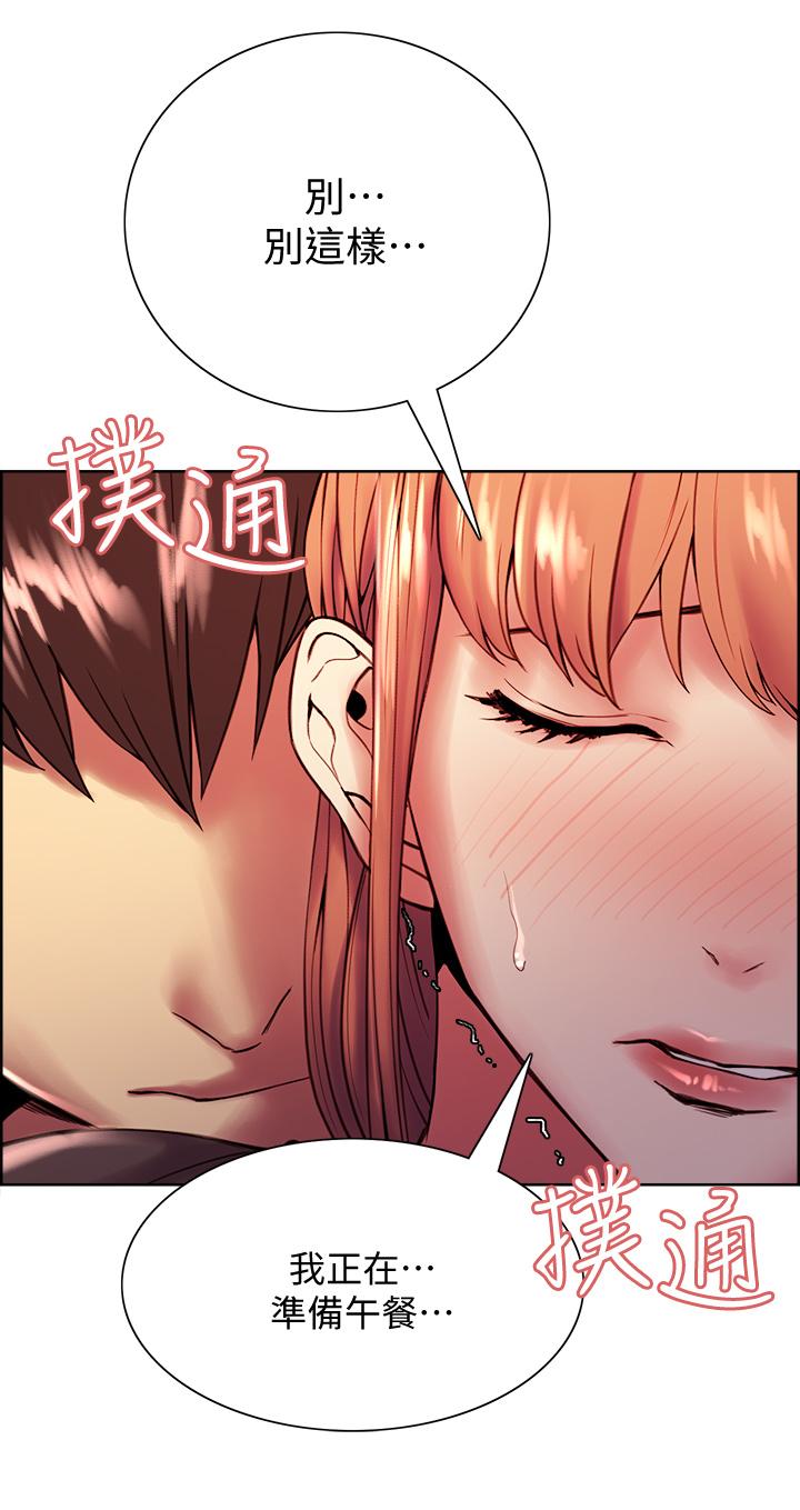 第68话-生气也好性感的小阿姨-室友招募中-Serious（第5张）