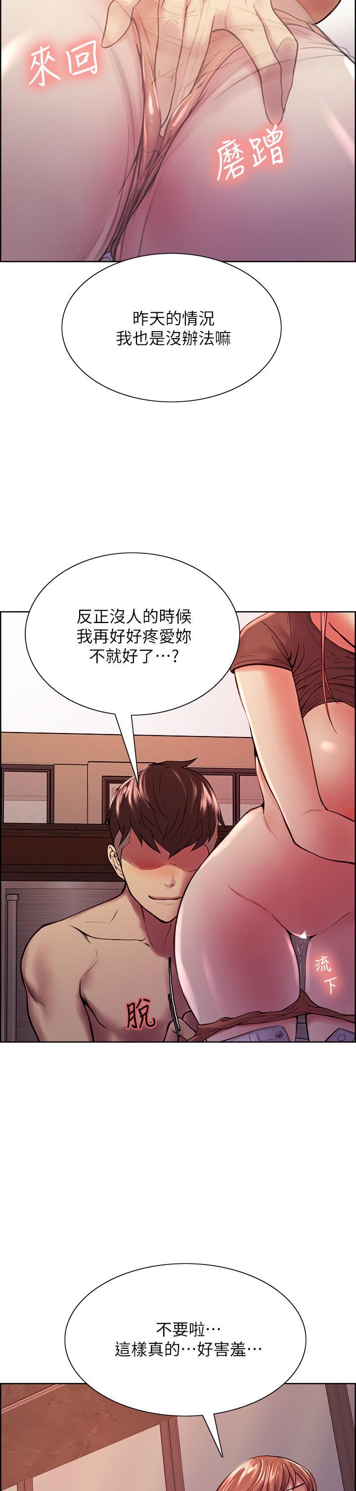 第68话-生气也好性感的小阿姨-室友招募中-Serious（第7张）