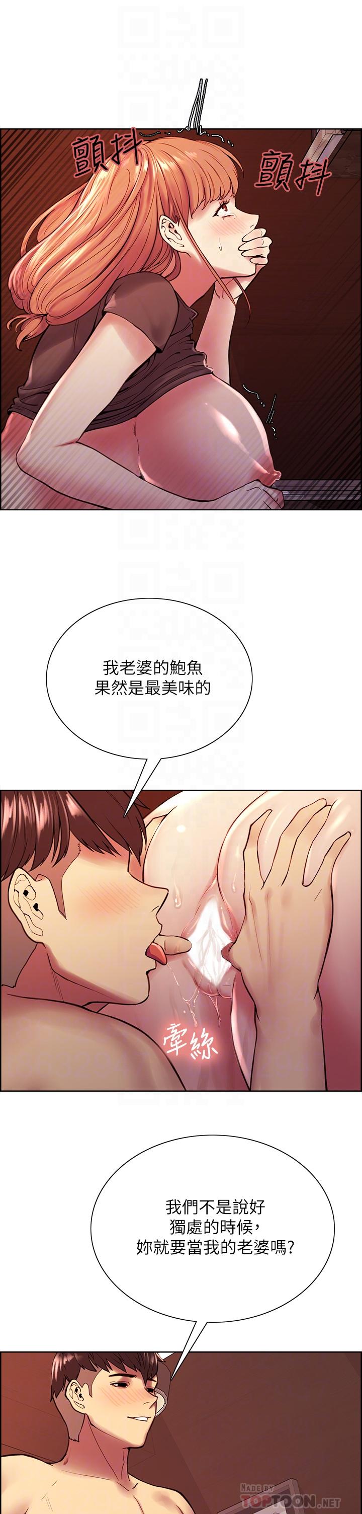 第68话-生气也好性感的小阿姨-室友招募中-Serious（第12张）