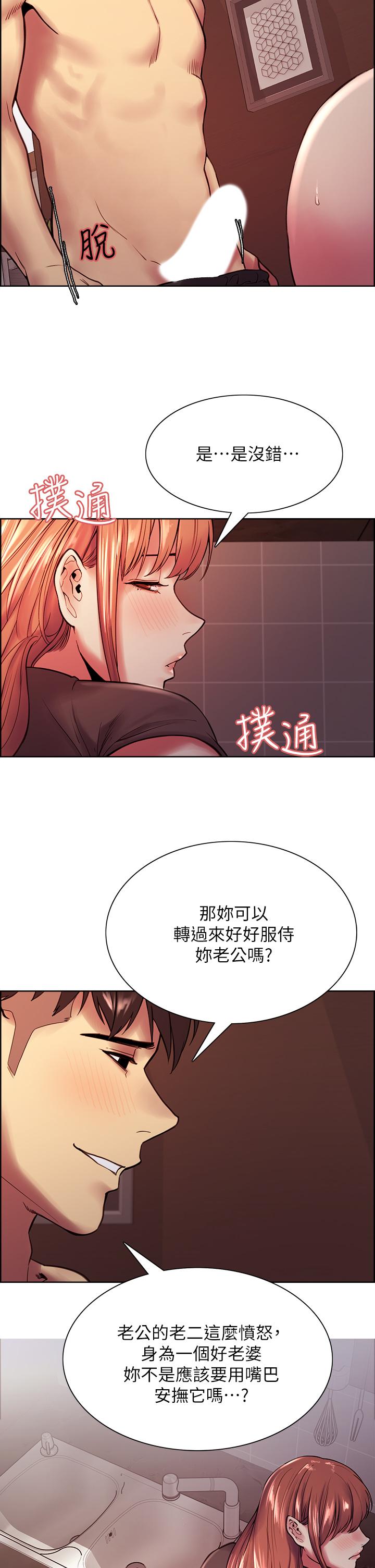 第68话-生气也好性感的小阿姨-室友招募中-Serious（第13张）