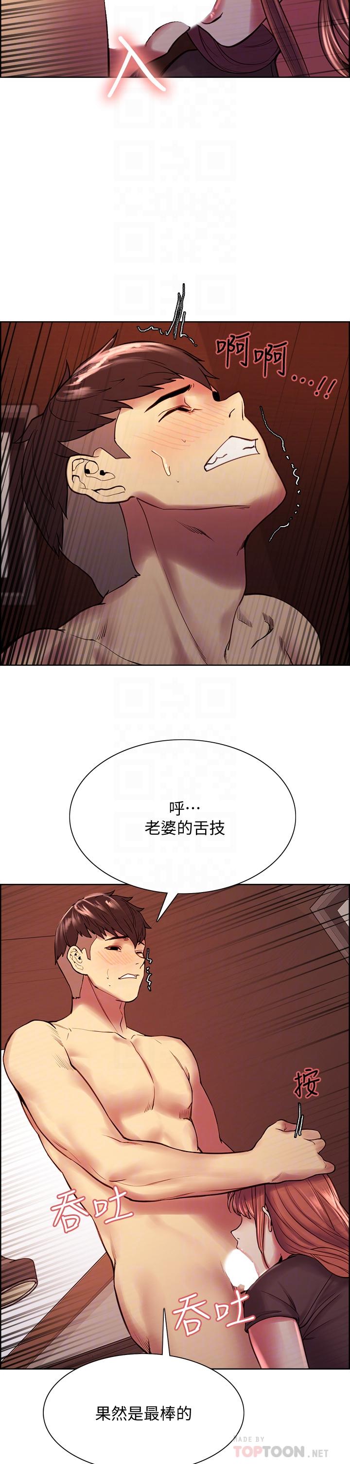 第68话-生气也好性感的小阿姨-室友招募中-Serious（第16张）
