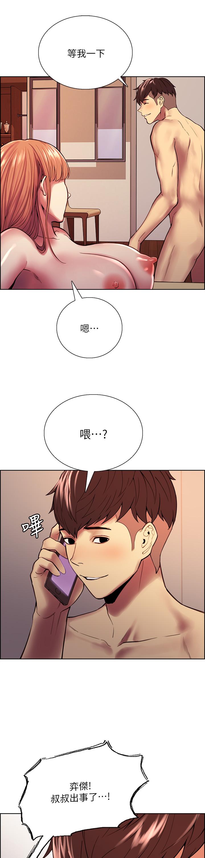 第71话-让你想起以往的高潮滋味-室友招募中-Serious（第7张）