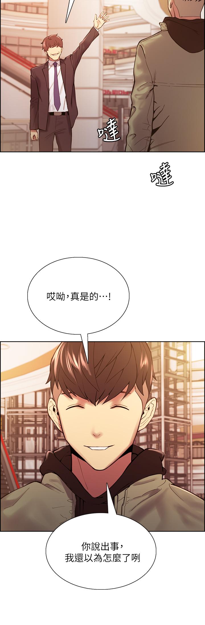 第71话-让你想起以往的高潮滋味-室友招募中-Serious（第9张）