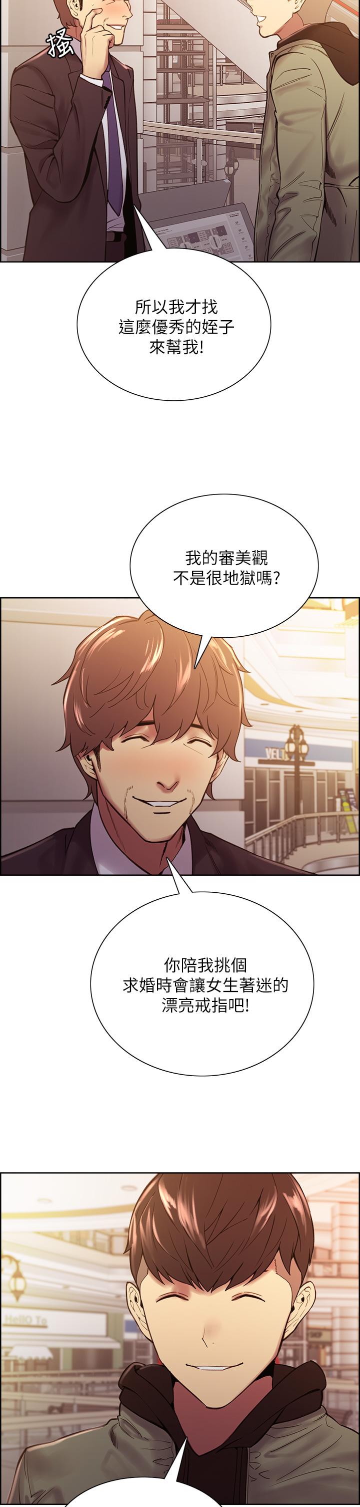 第71话-让你想起以往的高潮滋味-室友招募中-Serious（第11张）