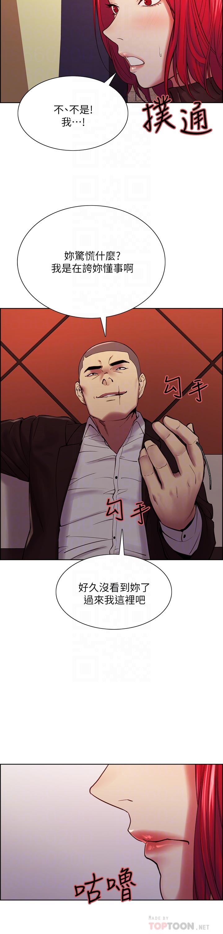 第71话-让你想起以往的高潮滋味-室友招募中-Serious（第14张）