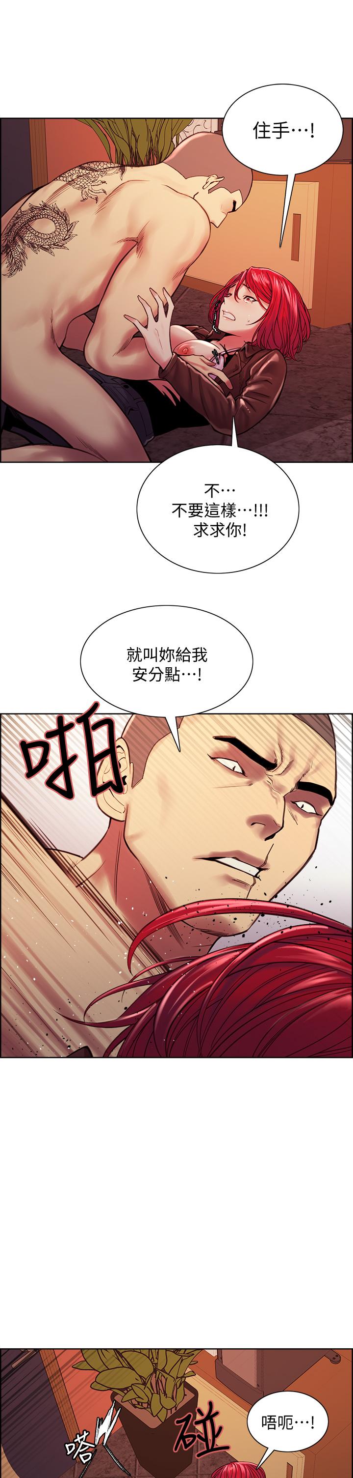 第72话-你的身体一辈子都是我的-室友招募中-Serious（第7张）