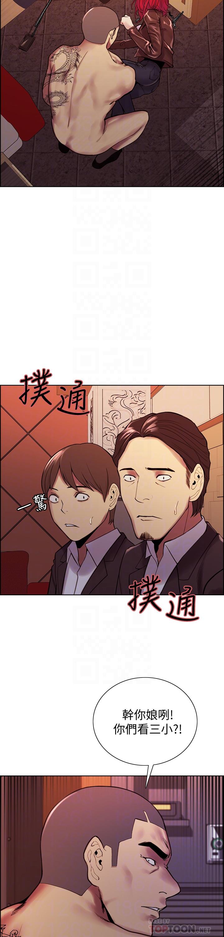 第72话-你的身体一辈子都是我的-室友招募中-Serious（第8张）