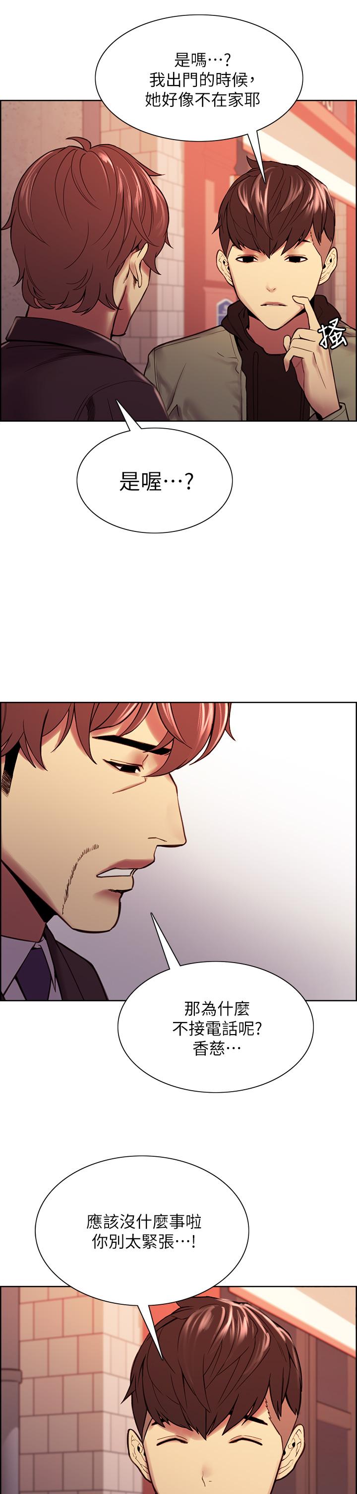 第72话-你的身体一辈子都是我的-室友招募中-Serious（第13张）