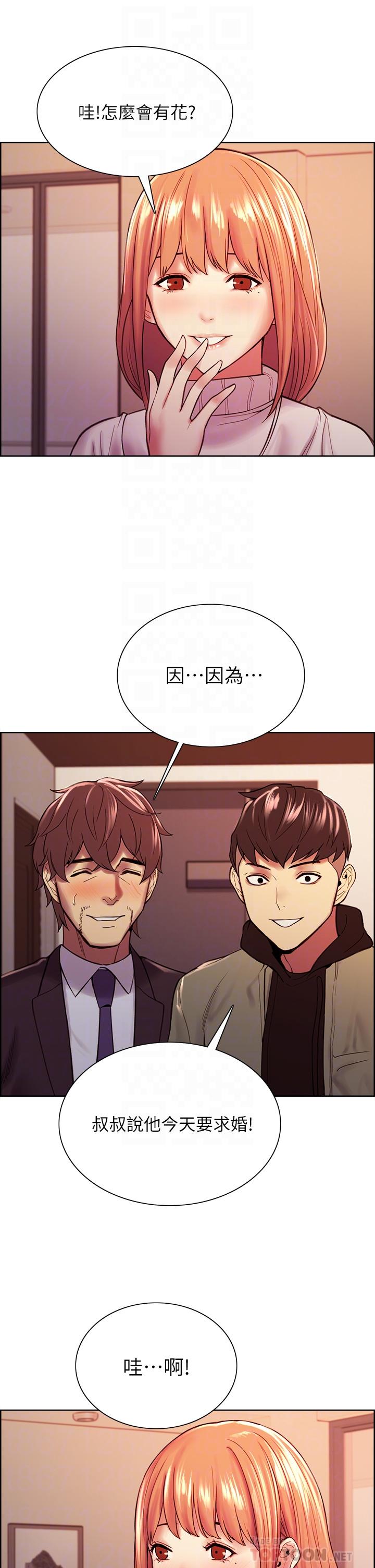 第72话-你的身体一辈子都是我的-室友招募中-Serious（第16张）