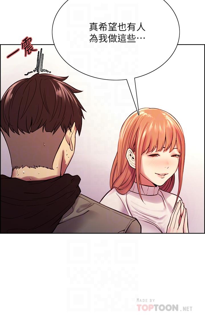 第72话-你的身体一辈子都是我的-室友招募中-Serious（第18张）