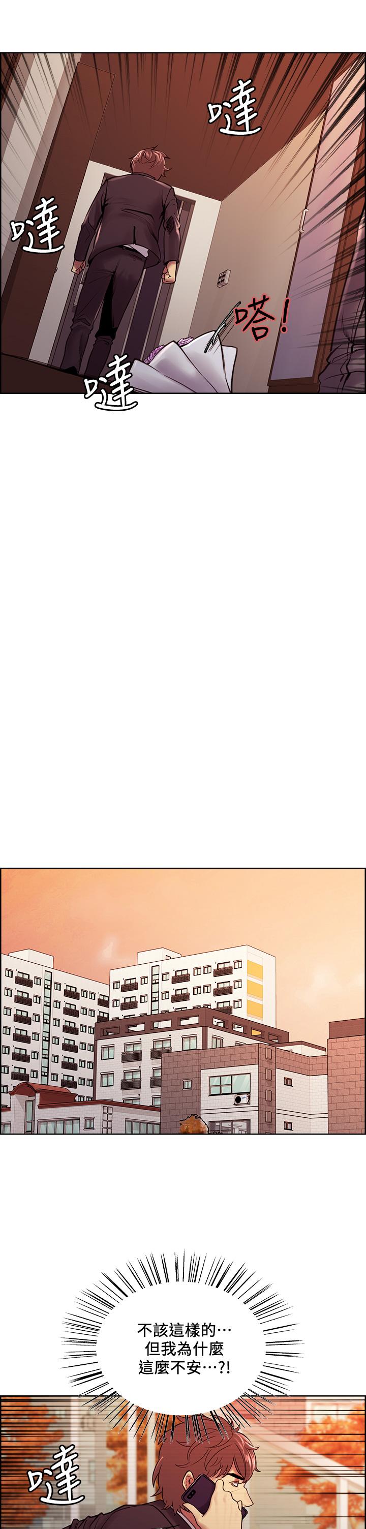 第72话-你的身体一辈子都是我的-室友招募中-Serious（第23张）