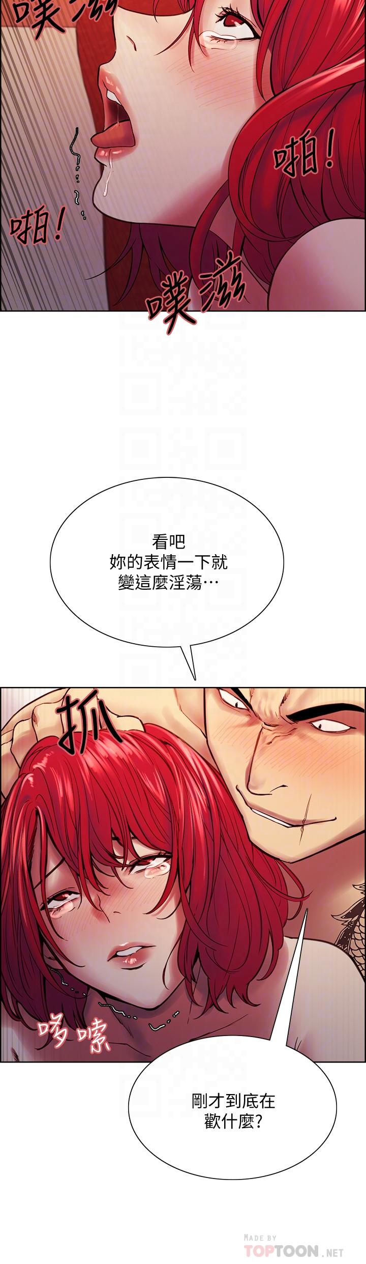 第73话-口嫌体正直的香慈-室友招募中-Serious（第8张）