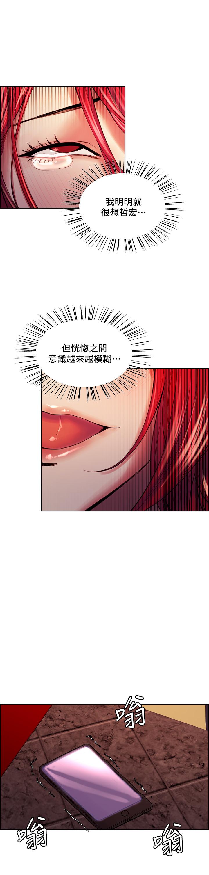 第73话-口嫌体正直的香慈-室友招募中-Serious（第15张）