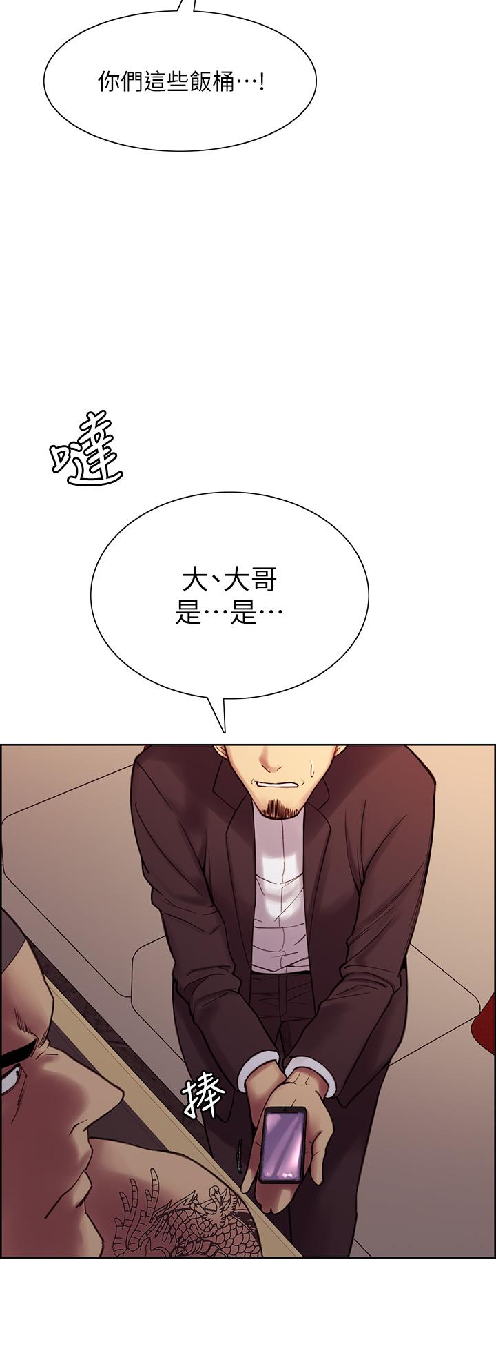 第73话-口嫌体正直的香慈-室友招募中-Serious（第20张）