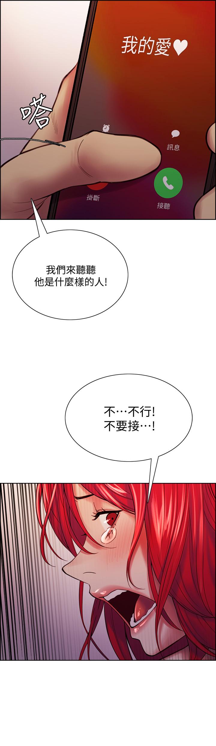 第73话-口嫌体正直的香慈-室友招募中-Serious（第23张）