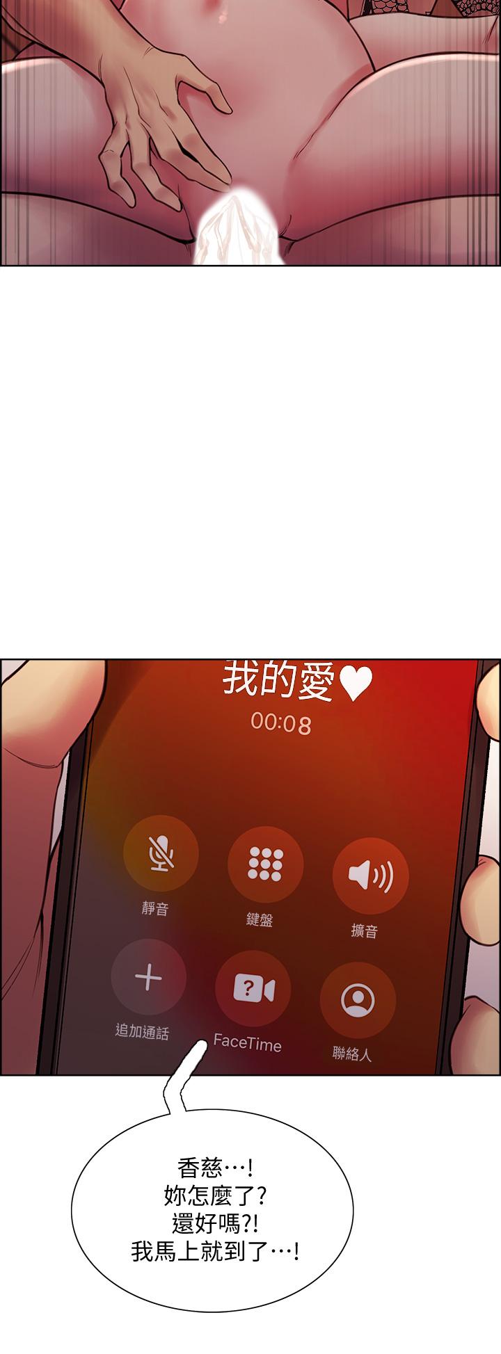 第73话-口嫌体正直的香慈-室友招募中-Serious（第26张）