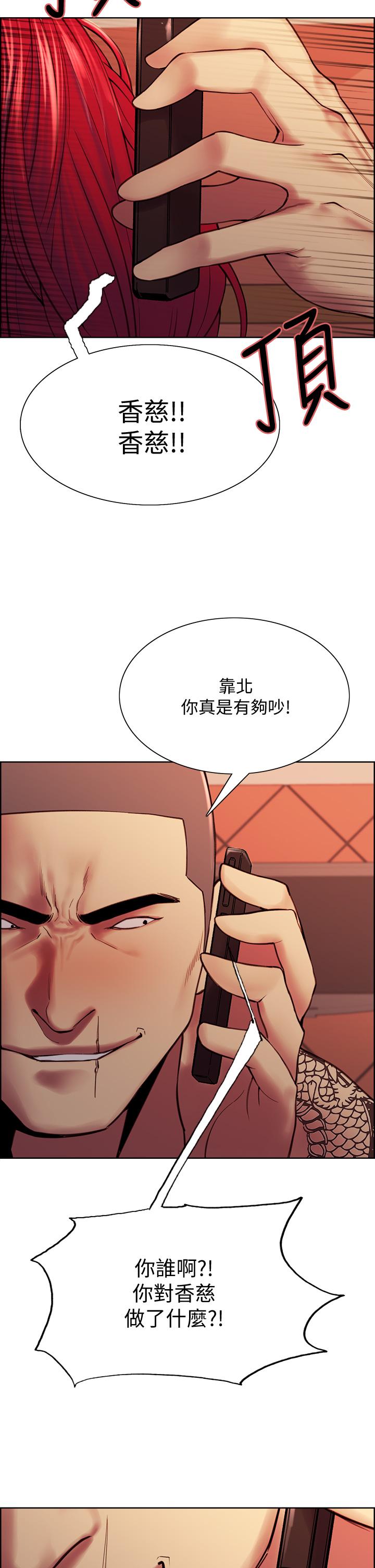 第73话-口嫌体正直的香慈-室友招募中-Serious（第28张）