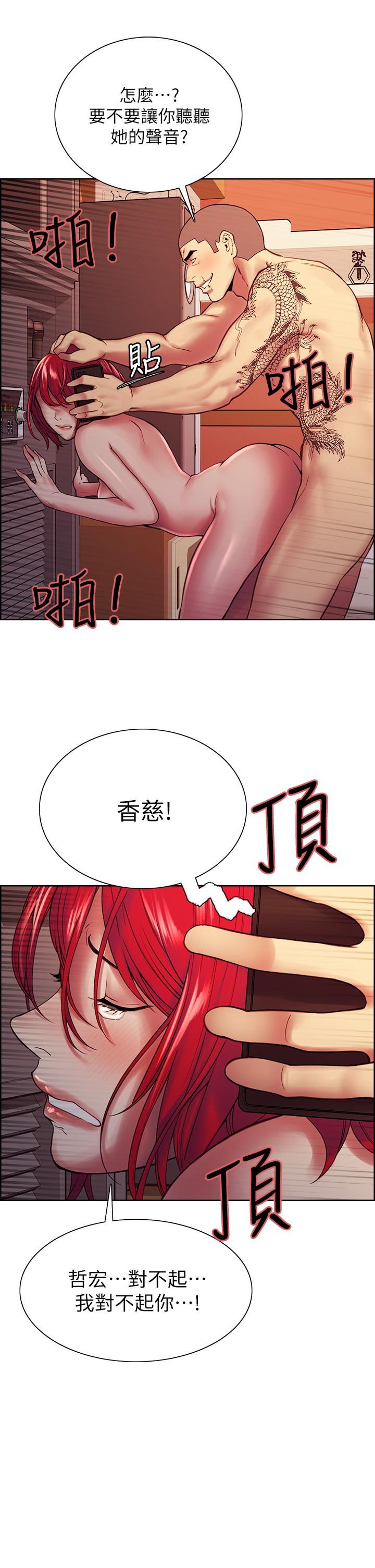 第73话-口嫌体正直的香慈-室友招募中-Serious（第30张）