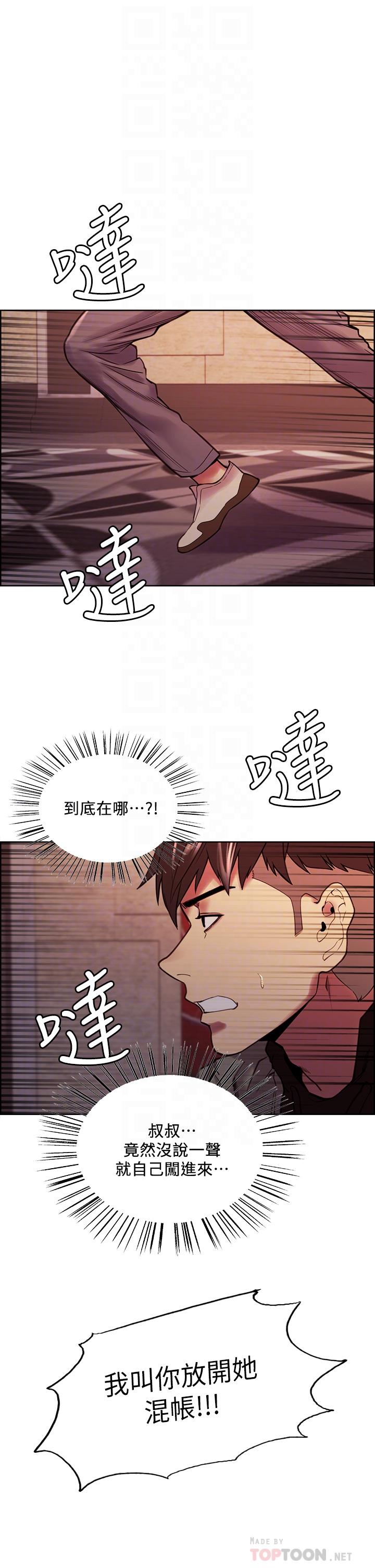 第74话-我们回家吧-室友招募中-Serious（第14张）