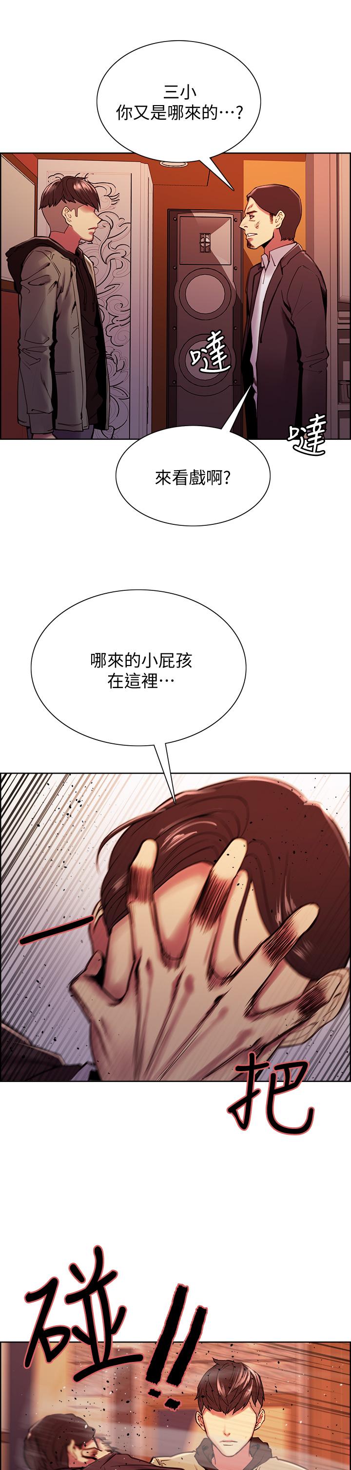 第74话-我们回家吧-室友招募中-Serious（第17张）