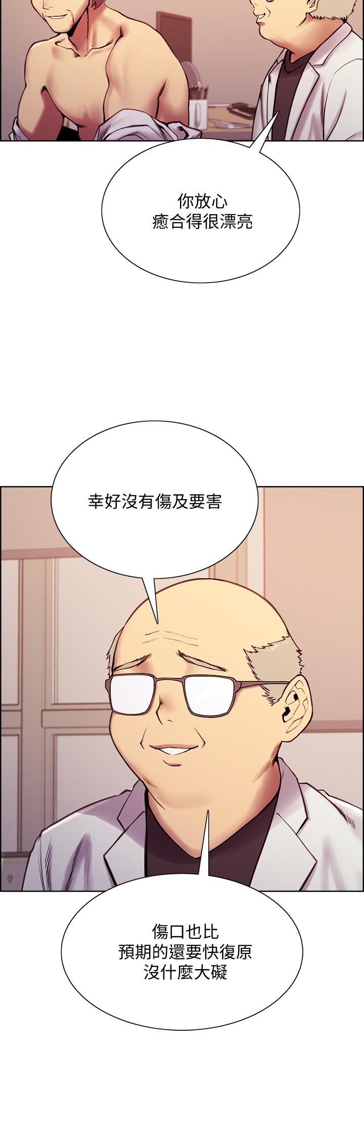 第75话-最终话-性福一家人-室友招募中-Serious（第7张）