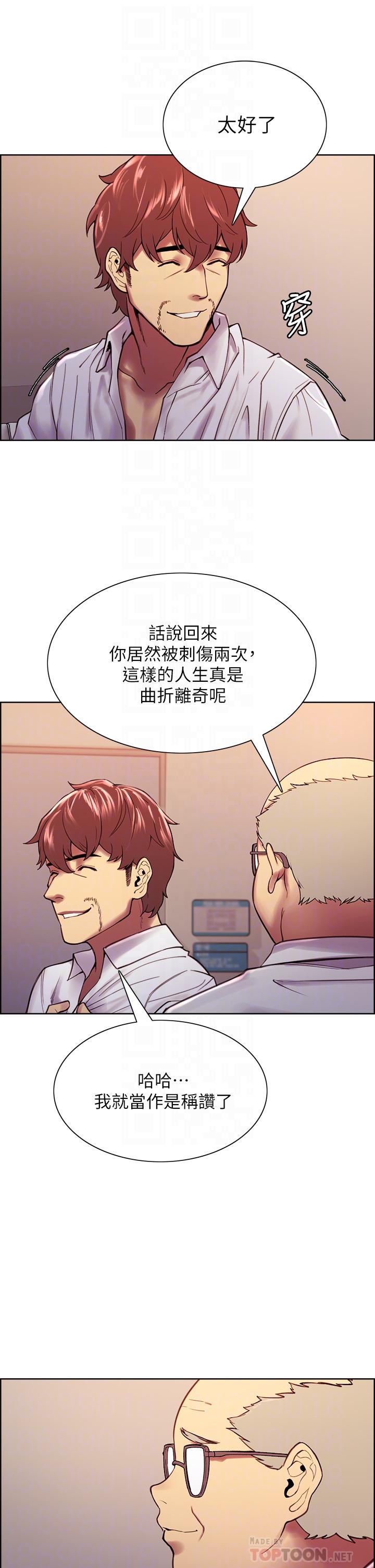 第75话-最终话-性福一家人-室友招募中-Serious（第8张）