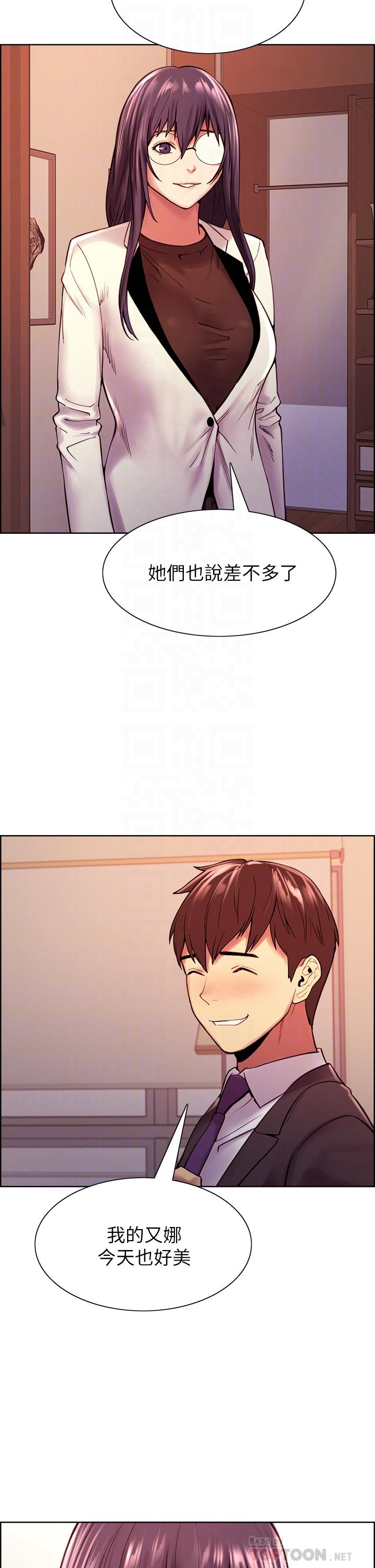 第75话-最终话-性福一家人-室友招募中-Serious（第12张）