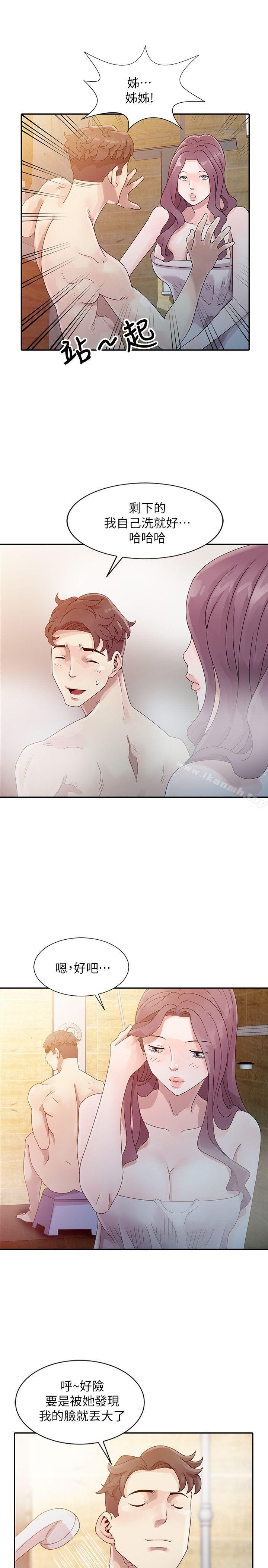 第2话 - 一起洗吧?-嘘！姊姊的诱惑-FACON（第5张）