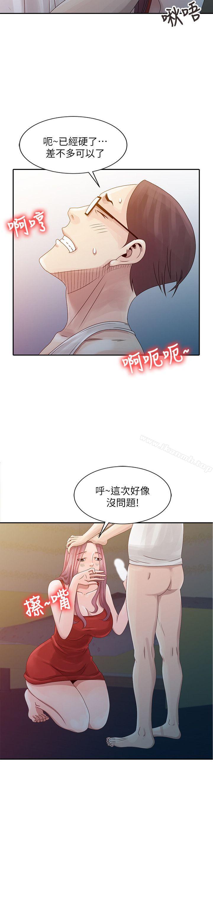 第5话 - 欲求不满-嘘！姊姊的诱惑-FACON（第4张）