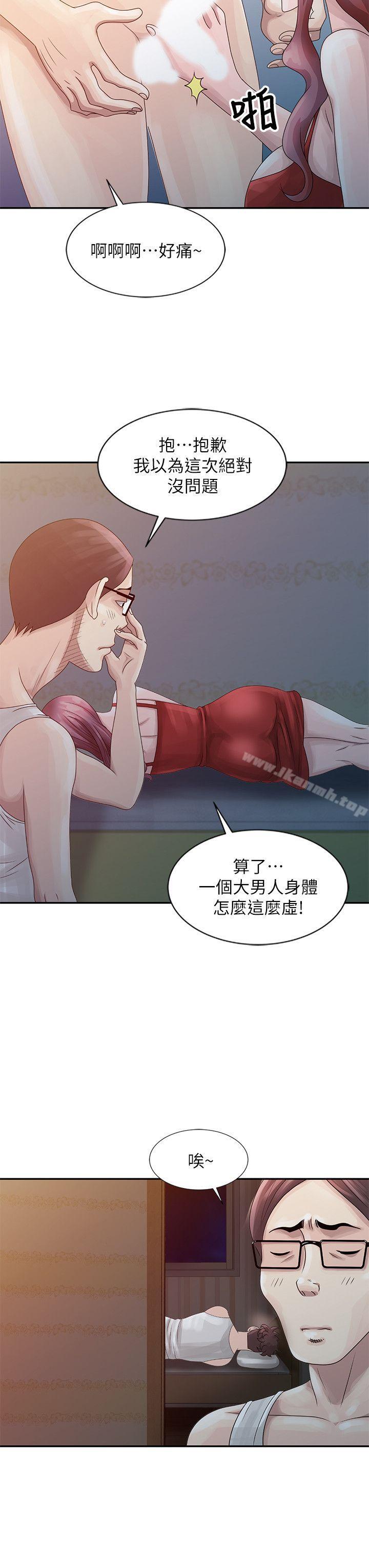 第5话 - 欲求不满-嘘！姊姊的诱惑-FACON（第6张）