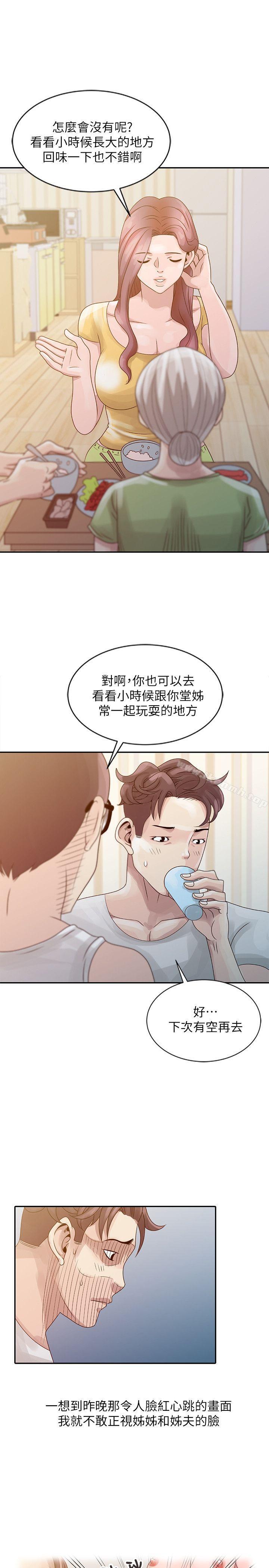 第5话 - 欲求不满-嘘！姊姊的诱惑-FACON（第11张）