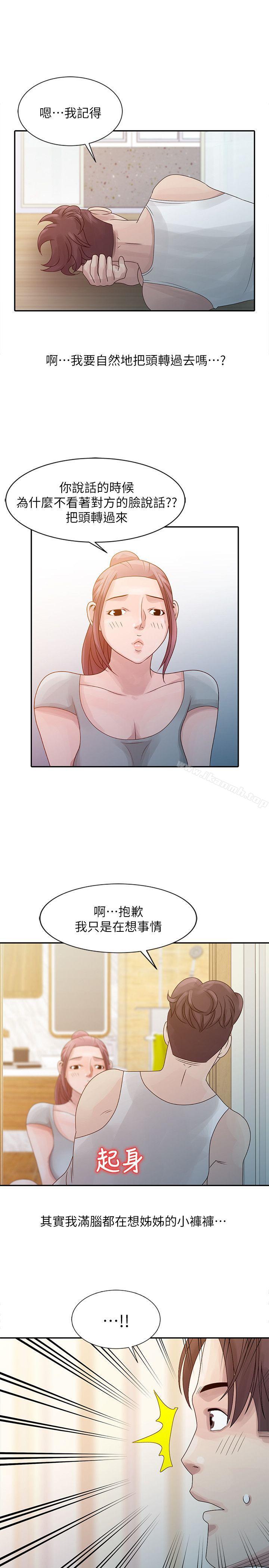 第5话 - 欲求不满-嘘！姊姊的诱惑-FACON（第19张）