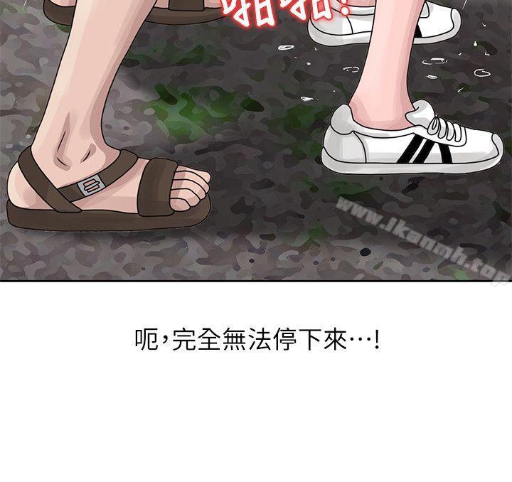 第8话 - 我弟在等我-嘘！姊姊的诱惑-FACON（第4张）