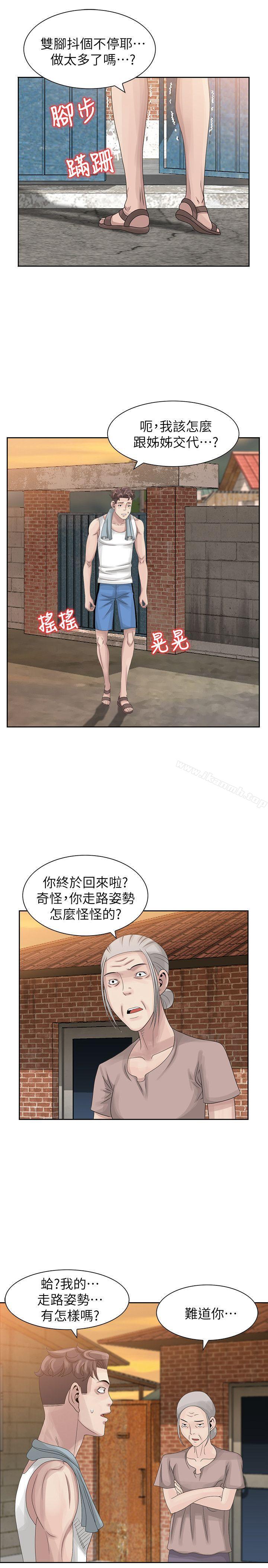 第9话 - 一炮就可以了吧?-嘘！姊姊的诱惑-FACON（第13张）